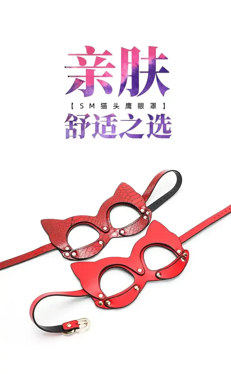 bdsm spielzeug augenbinde leder