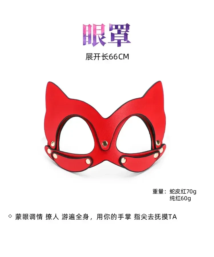 leder augenmaske rollenspiel rot