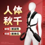 leder schaukel set für sex